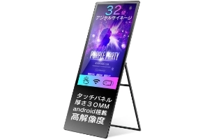 デジタルサイネージ(電子看板)